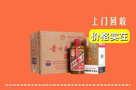 高价收购:毕节上门回收精品茅台酒