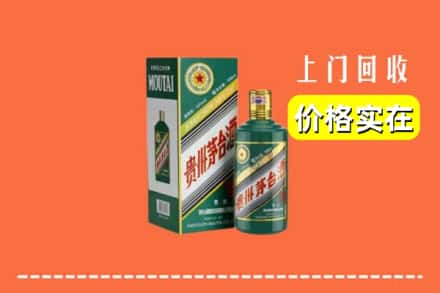 毕节求购高价回收纪念茅台酒