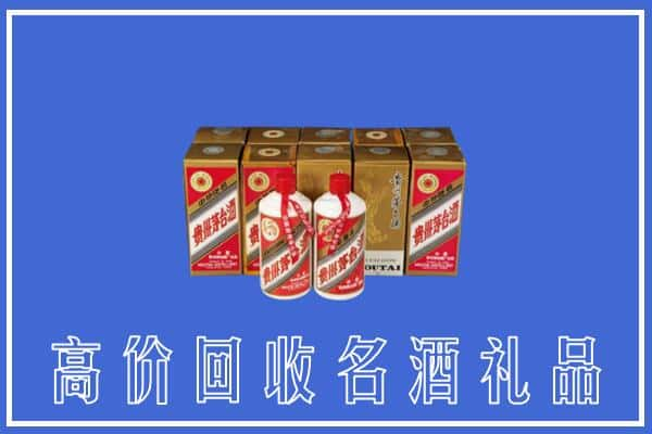 毕节求购高价回收茅台酒多少钱